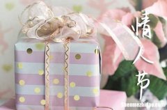 2024情人節(jié)祝福語送男朋友情人節(jié)送男朋友的話簡(jiǎn)單祝福