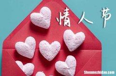 2024給朋友的情人節(jié)祝福語 情人節(jié)快樂