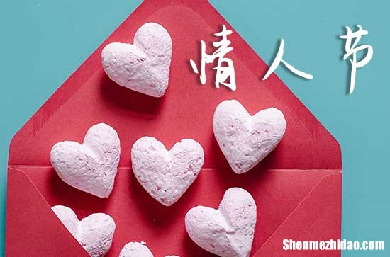 2024给朋友的情人节祝福语 情人节快乐