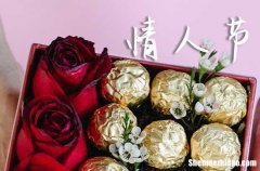 2024年情人節(jié)祝福語短信[1]情人節(jié)的祝福語大全