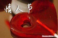 2024年2.14情人節(jié)溫馨浪漫的祝福語超級暖心的情人節(jié)句子