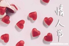 情人節(jié)祝福語(yǔ)大全 2024老夫妻也要甜言蜜語(yǔ)