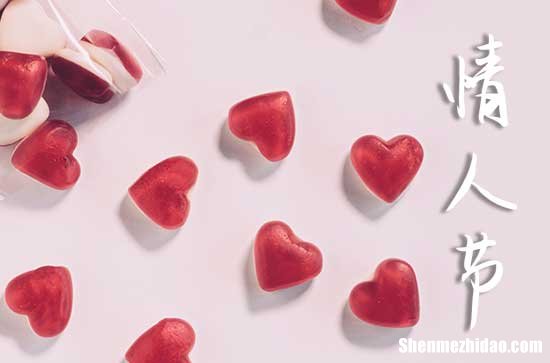 情人節(jié)祝福語大全 2024老夫妻也要甜言蜜語