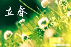 立春是2024的幾月幾日 2024年立春能辦喪事嗎