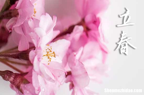2024年立春是几点几分几秒 2024年立春能店铺开张吗