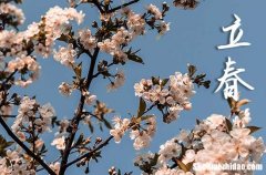 2024年立春是幾點(diǎn)幾分幾秒 2024年立春求婚行嗎