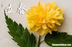 2024年立春是星期幾 2024年立春可以登記結(jié)婚證嗎