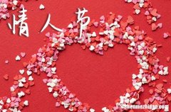 2024年情人節(jié)浪漫祝福語大全 吻是愛情的契約之印