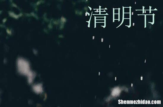 清明節(jié)為什么要放風(fēng)箏2024 清明節(jié)放假幾天