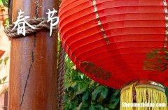 2024新年祝福文案 有哪些祝福新年快樂的句子