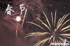 2024年新年寄語 2024年的新年寄語