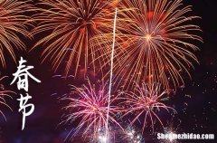 除夕說(shuō)什么吉祥話 2024年新年祝福語(yǔ)大全