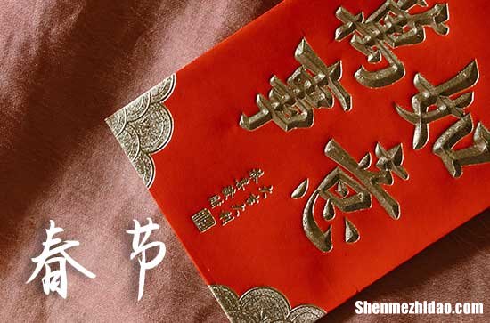 2024年春节恭贺语祝福文案 有哪些春节恭贺语