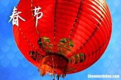 祝福語(yǔ)：2024春節(jié)給家人的暖心祝福語(yǔ)親人祝福語(yǔ)最溫馨的話