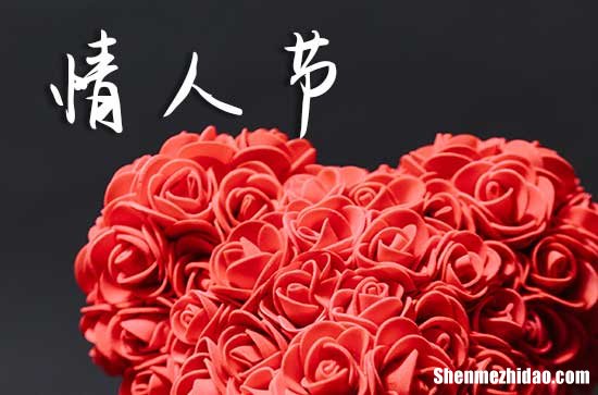2024春節(jié)遇上情人節(jié)祝福語