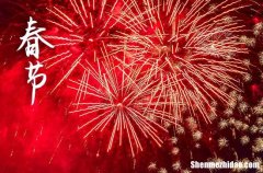 2024年春節(jié)祝福語(yǔ)簡(jiǎn)短優(yōu)美感恩2023迎接2024寄語(yǔ)