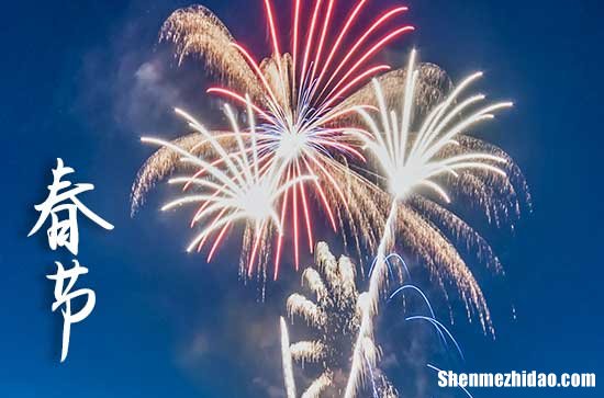 2024年简短祝福语 适合春节祝福语的句子