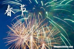 2024年春節(jié)最火說(shuō)說(shuō)文案 2024年春節(jié)祝福語(yǔ)簡(jiǎn)短