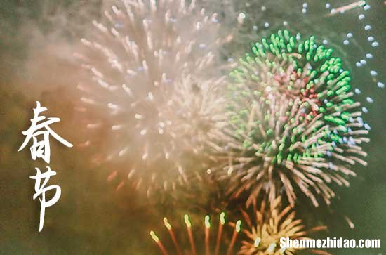 春节晚安祝福语简短2024年春节晚安祝福语