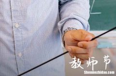 2024年最火祝福語:教師節(jié)祝福問候短語有什么