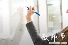 2024年幼兒園教師節(jié)祝福語