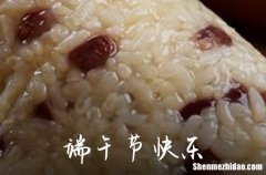 2024年端午節(jié)深情祝福語端午節(jié)祝福短信簡短