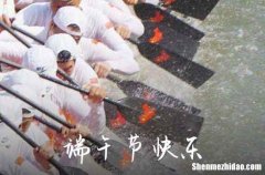 2024端午節(jié)學(xué)校祝福微信祝福語(yǔ)學(xué)校端午節(jié)祝福語(yǔ)簡(jiǎn)潔大氣