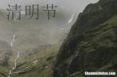 寒食節(jié)和清明節(jié)的關(guān)系2024寒食節(jié)的故事傳說