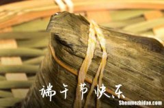 2024端午節(jié)祝福語古風唯美端午節(jié)祝福語唯美簡短