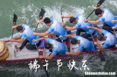 給長(zhǎng)輩的端午節(jié)祝福語(yǔ)2024年給長(zhǎng)輩的端午節(jié)祝福語(yǔ)簡(jiǎn)短語(yǔ)句