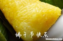 2024年端午節(jié)祝福語微信 端午節(jié)的簡單一句話