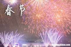 2024新年祝福簡短唯美句子 新年祝福的簡短文案