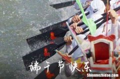 2024年關(guān)于：給同學(xué)端午節(jié)搞笑祝福語(yǔ)給同學(xué)端午節(jié)的祝福語(yǔ)幽默