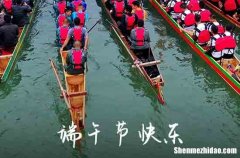 2024年端午節(jié)祝福語「溫馨版」 端午節(jié)祝福語溫馨簡短