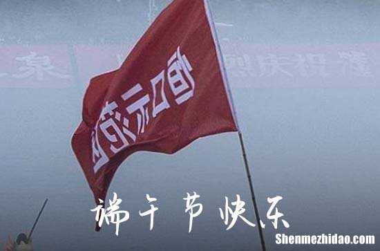 端午节祝福语给客户2024端午节给客户的祝福语发朋友圈