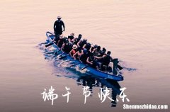 端午節(jié)快樂祝福語2024年端午節(jié)快樂祝福語短句