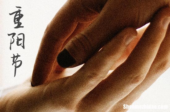 2024年重陽節(jié)祝福語重陽節(jié)祝福語簡短語句