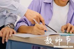 教師節(jié)祝福語簡短優(yōu)美 2024年教師節(jié)送老師一句暖心祝福