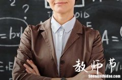 教師節(jié)祝福語簡短20字左右 2024年教師節(jié)祝福老師的句子