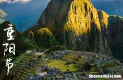 2024重陽節(jié)登高發(fā)朋友圈的說說 重陽節(jié)發(fā)朋友圈的祝福語文案