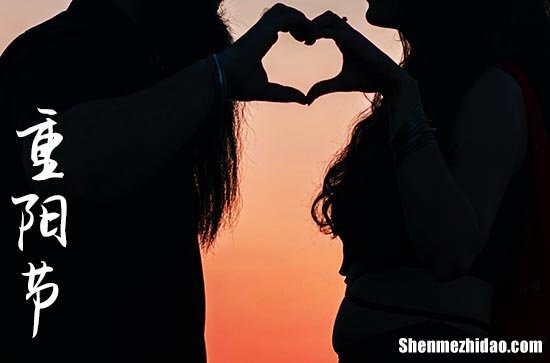 重陽節(jié)祝福語大全 2024年重陽節(jié)發(fā)給朋友的祝福語