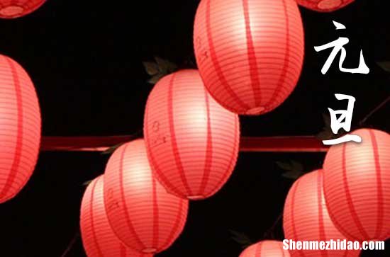 2025元旦祝福語大全 2025元旦祝福語100句以上