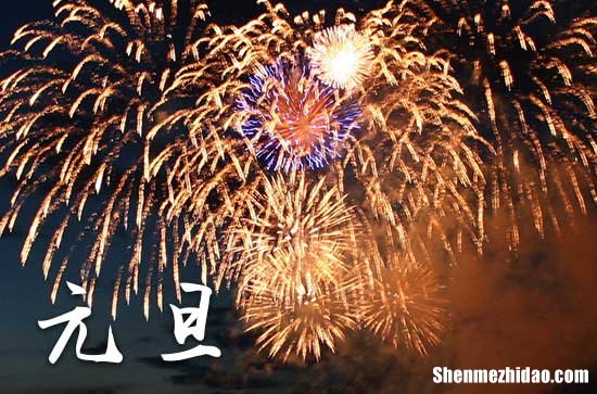 2025年幼兒園元旦祝福語_慶祝1月1日元旦祝福語100句