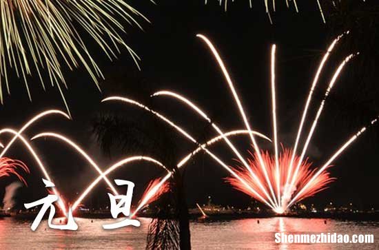 2025年元旦祝福语大全 元旦祝福语说说经典温暖
