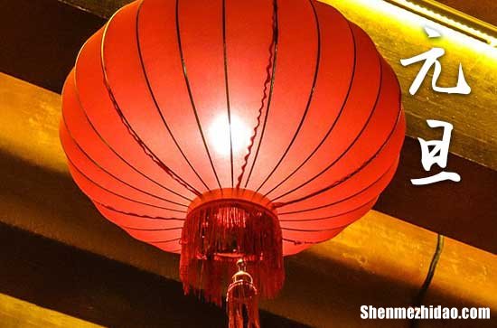 2025鼠年元旦祝福語 年末元旦新春祝福語
