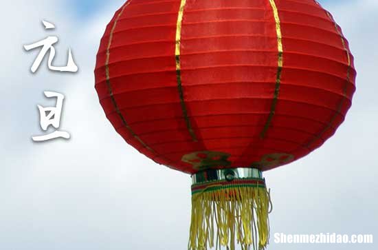 2025元旦新春吉祥祝福語(yǔ) 元旦跨年祝福語(yǔ)