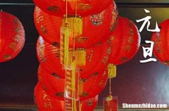 2025最新元旦祝福語簡短大全 最新元旦圖片動(dòng)態(tài)表情