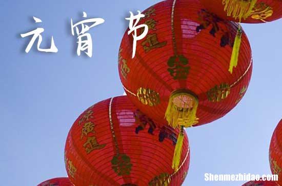 2024年元宵節(jié)是法定假日嗎