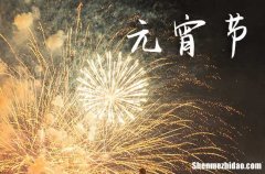 2024年元宵節(jié)是法定節(jié)假日嗎放假嗎