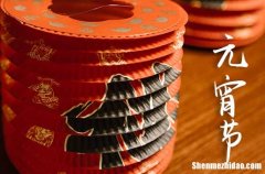 2024年元宵節(jié)是什么時(shí)候?幾月幾日?